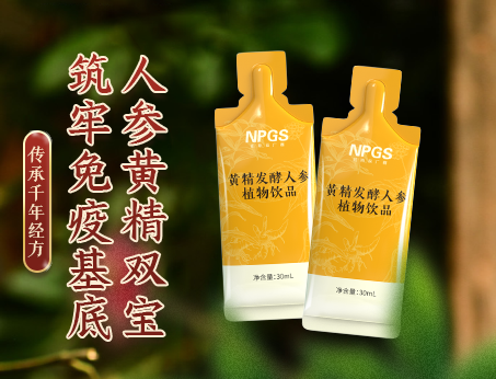 秋冬新品|人參黃精雙寶，強(qiáng)化健康防線(xiàn)！